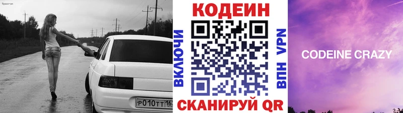 KRAKEN сайт  наркошоп  Теберда  Codein напиток Lean (лин) 
