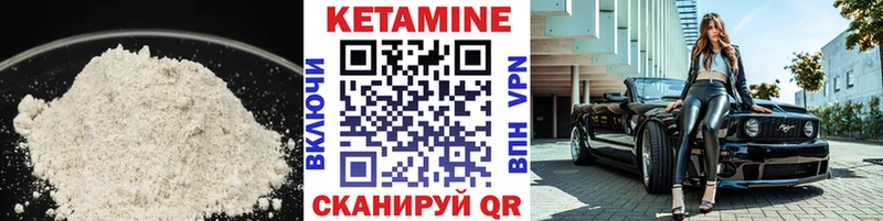 КЕТАМИН VHQ  продажа наркотиков  Теберда 